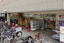 ココカラファイン薬局 岡町店