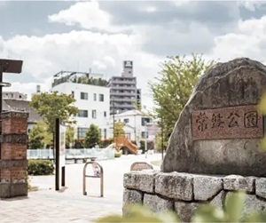 常盤公園