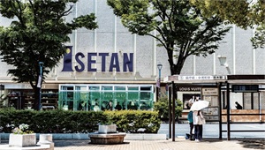 伊勢丹浦和店