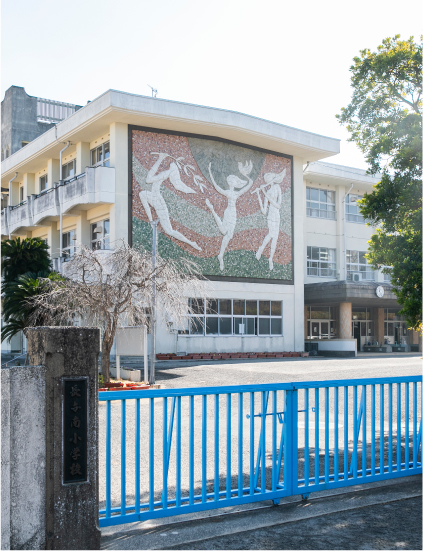 長与町立長与南小学校