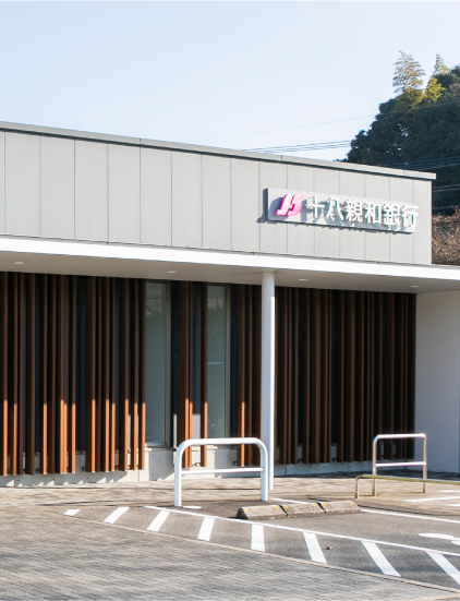 十八親和銀行
長与中央支店・長与支店