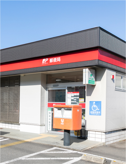 長与郵便局