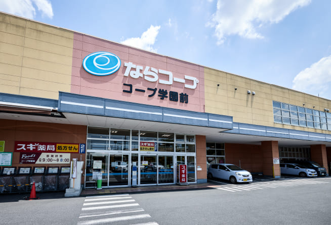 ならコープ コープ学園前