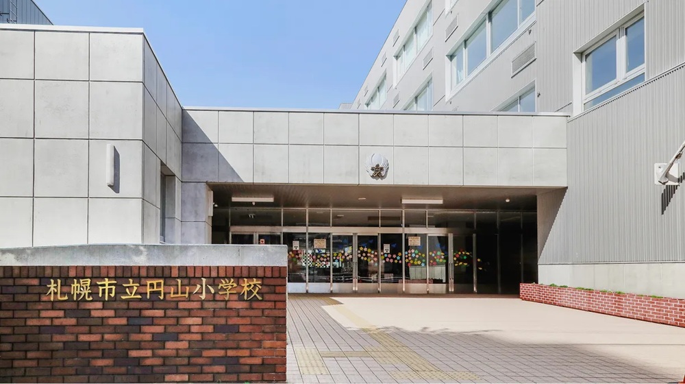 札幌市立円山小学校