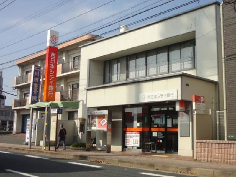 西日本シティ銀行二島支店