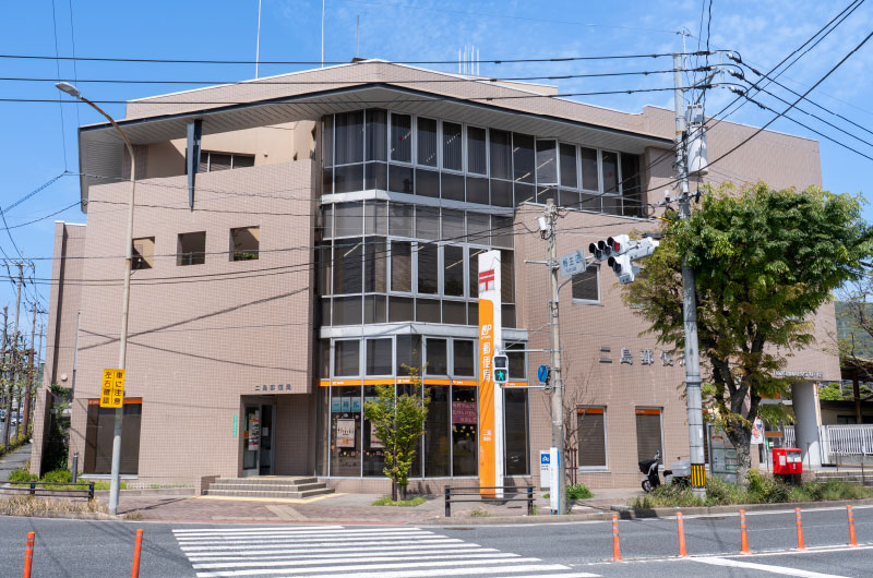 二島郵便局