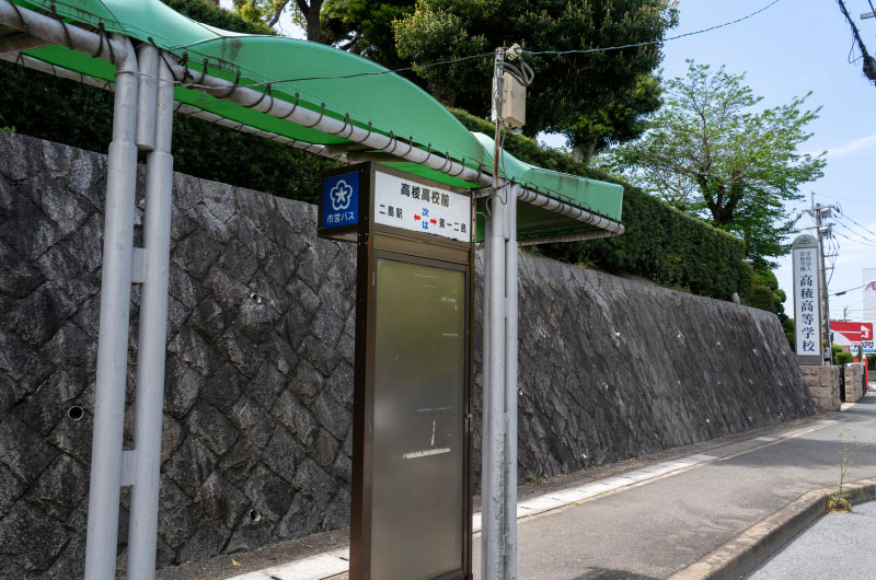 北九州市営バス 高稜高校前バス停