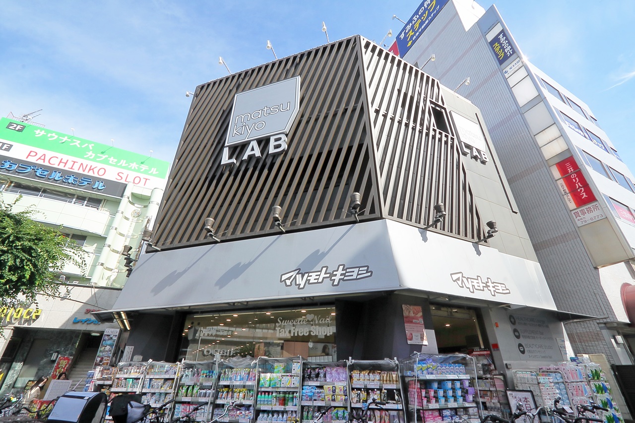 薬 マツモトキヨシ matsukiyoLAB 本八幡駅前店
