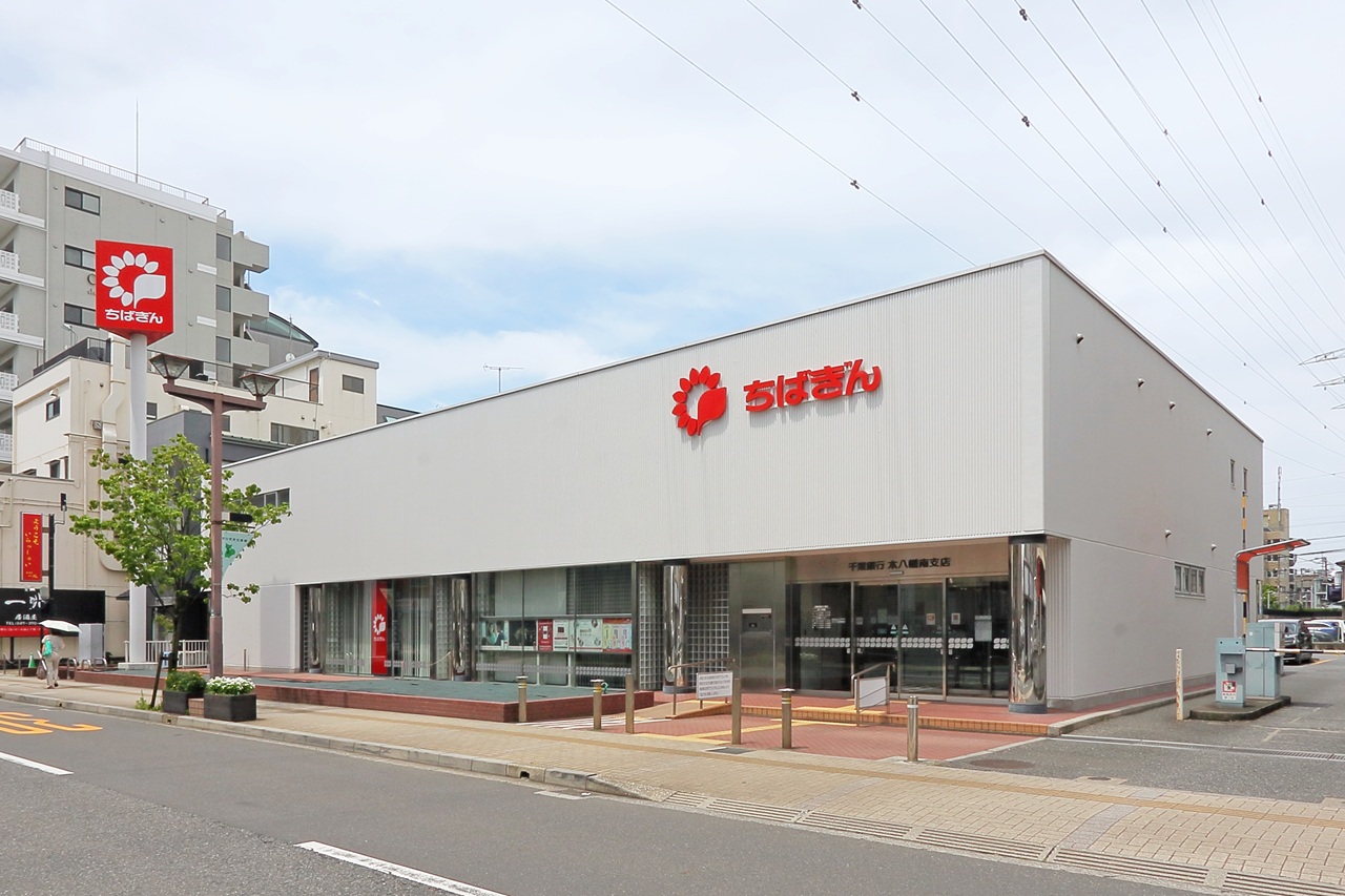 千葉銀行 本八幡南支店