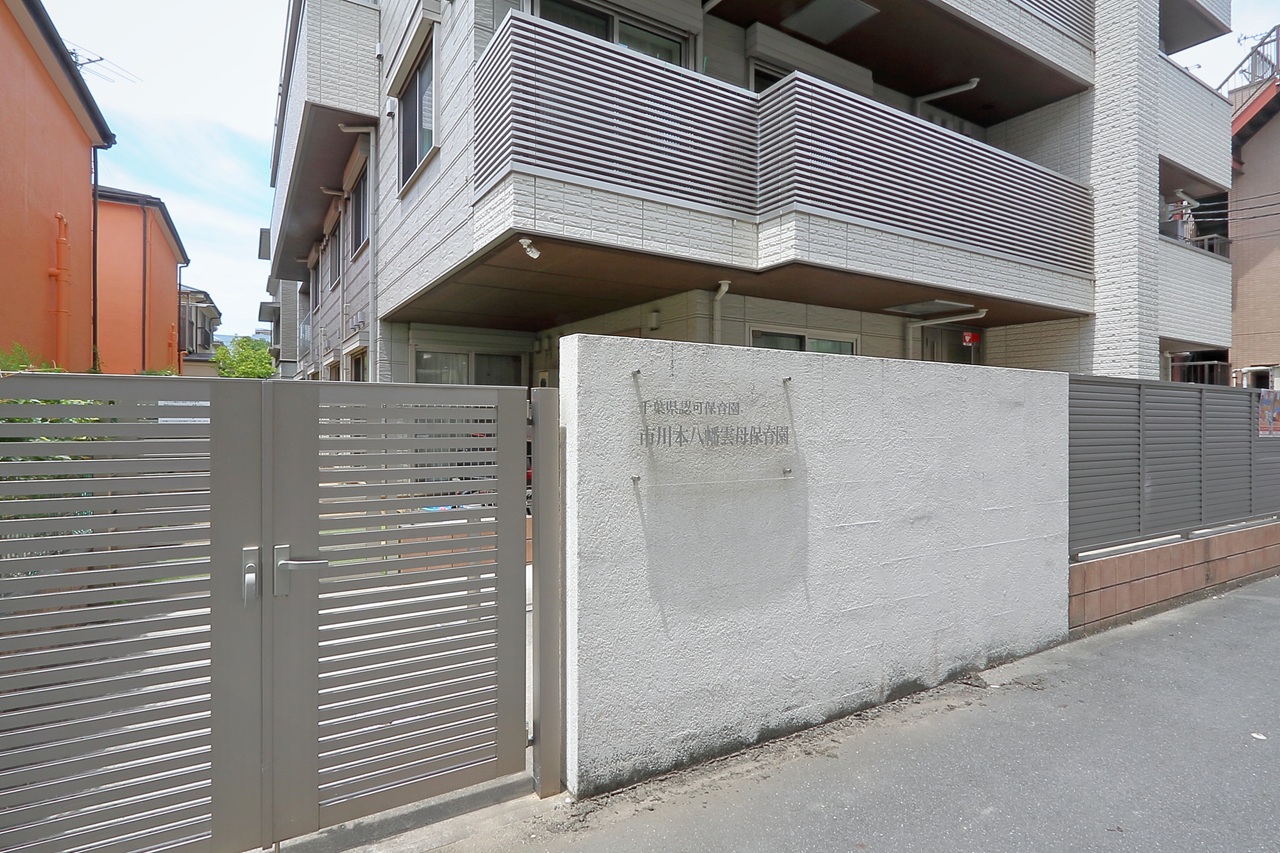市川本八幡雲母保育園