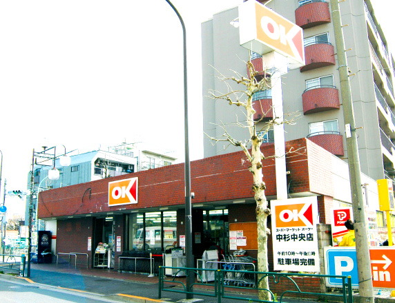 オーケー 中杉店