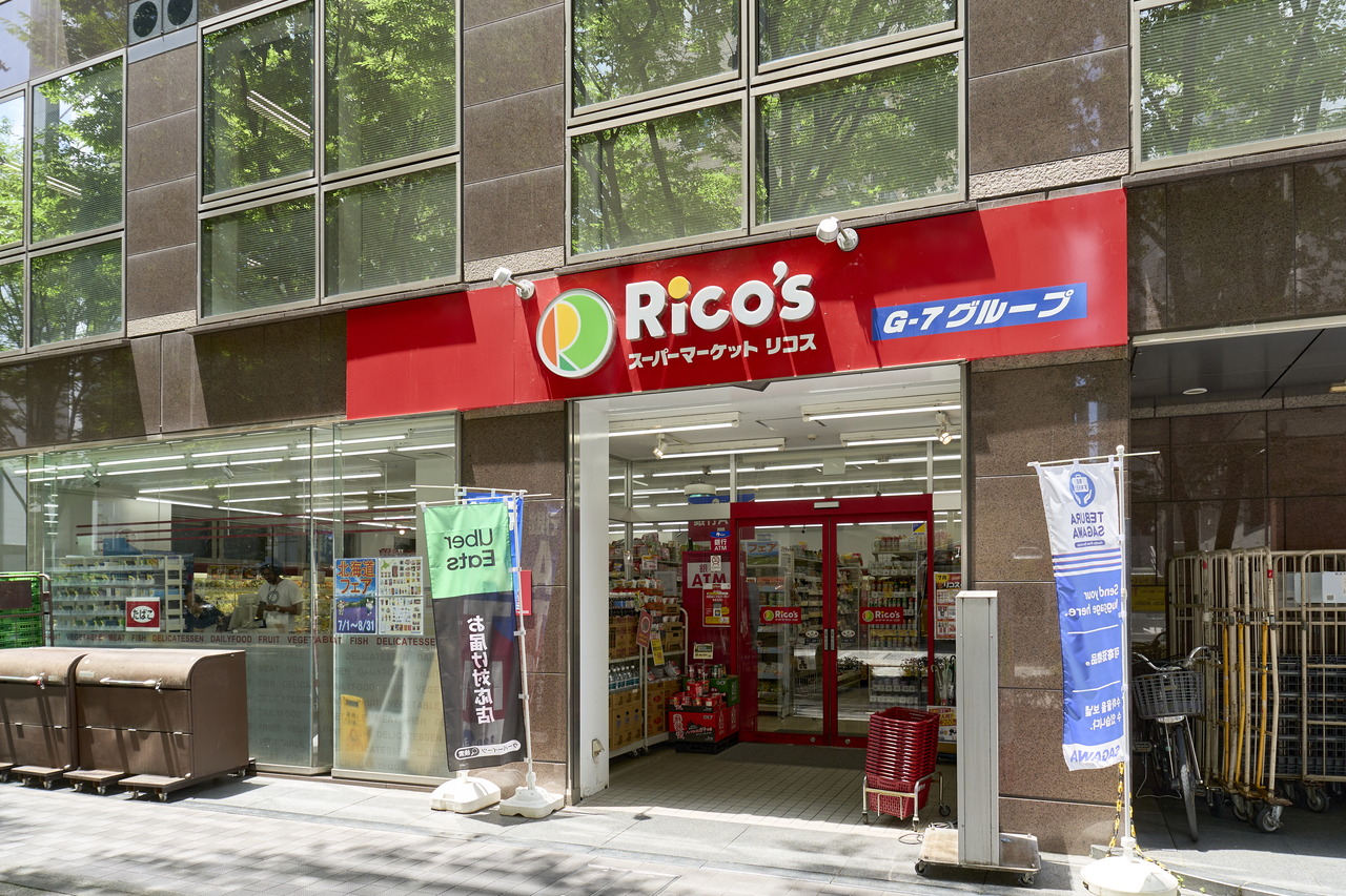 スーパーマーケット リコス 新横浜2丁目店