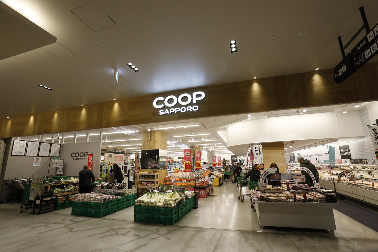 コープさっぽろ 新さっぽろ店