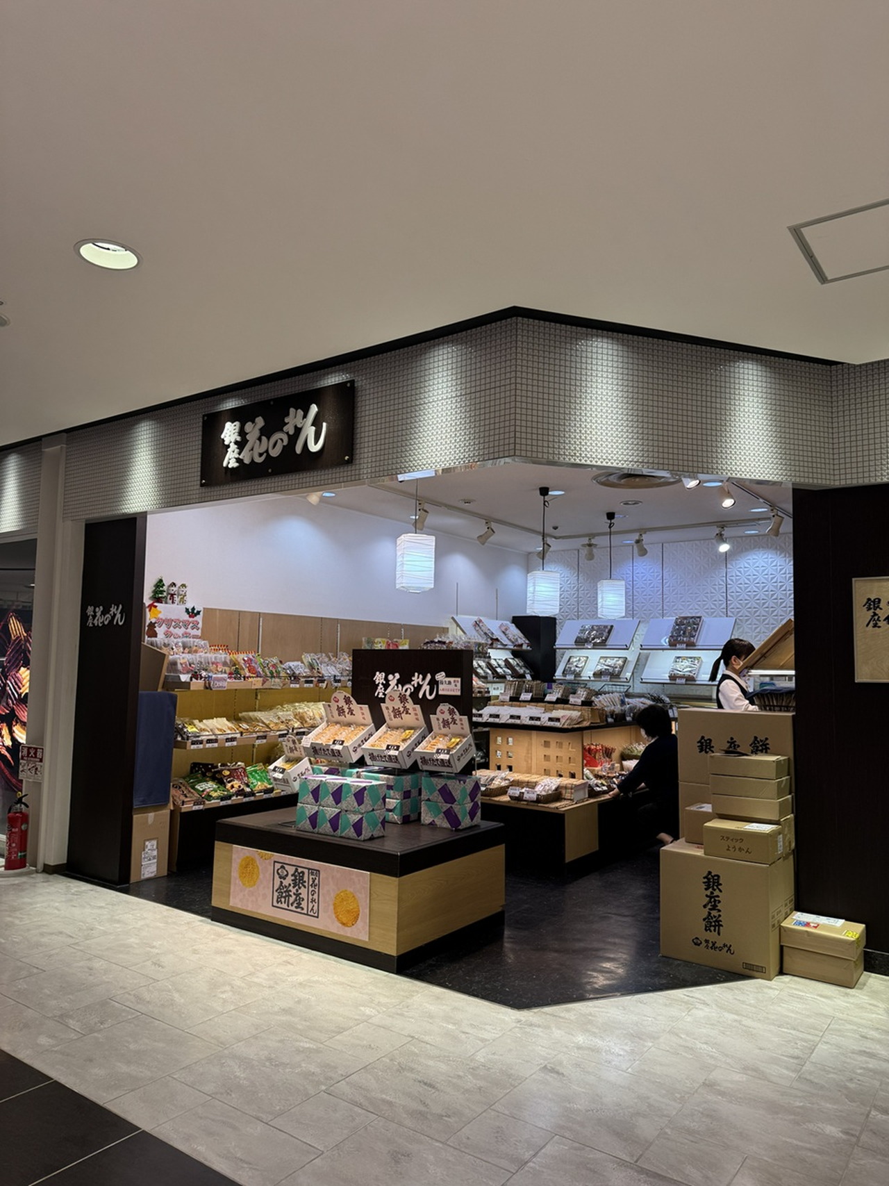 銀座花のれん サンピアザ店