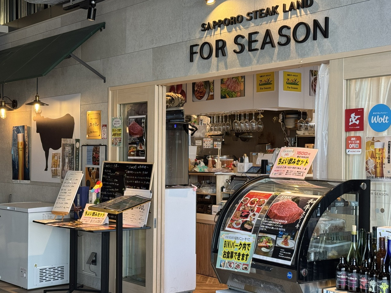 SAPPORO STEAK LAND FOR SEASON