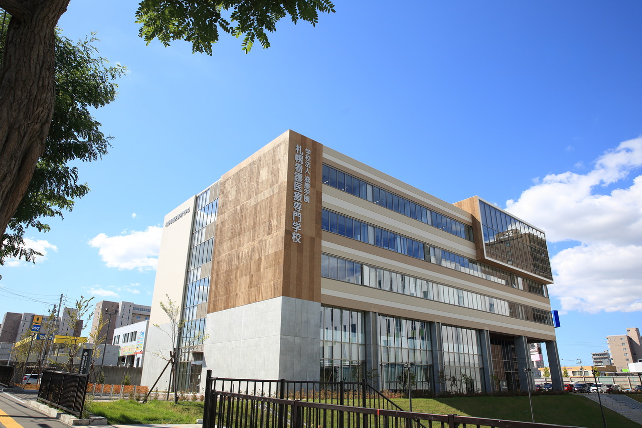 札幌看護医療専門学校