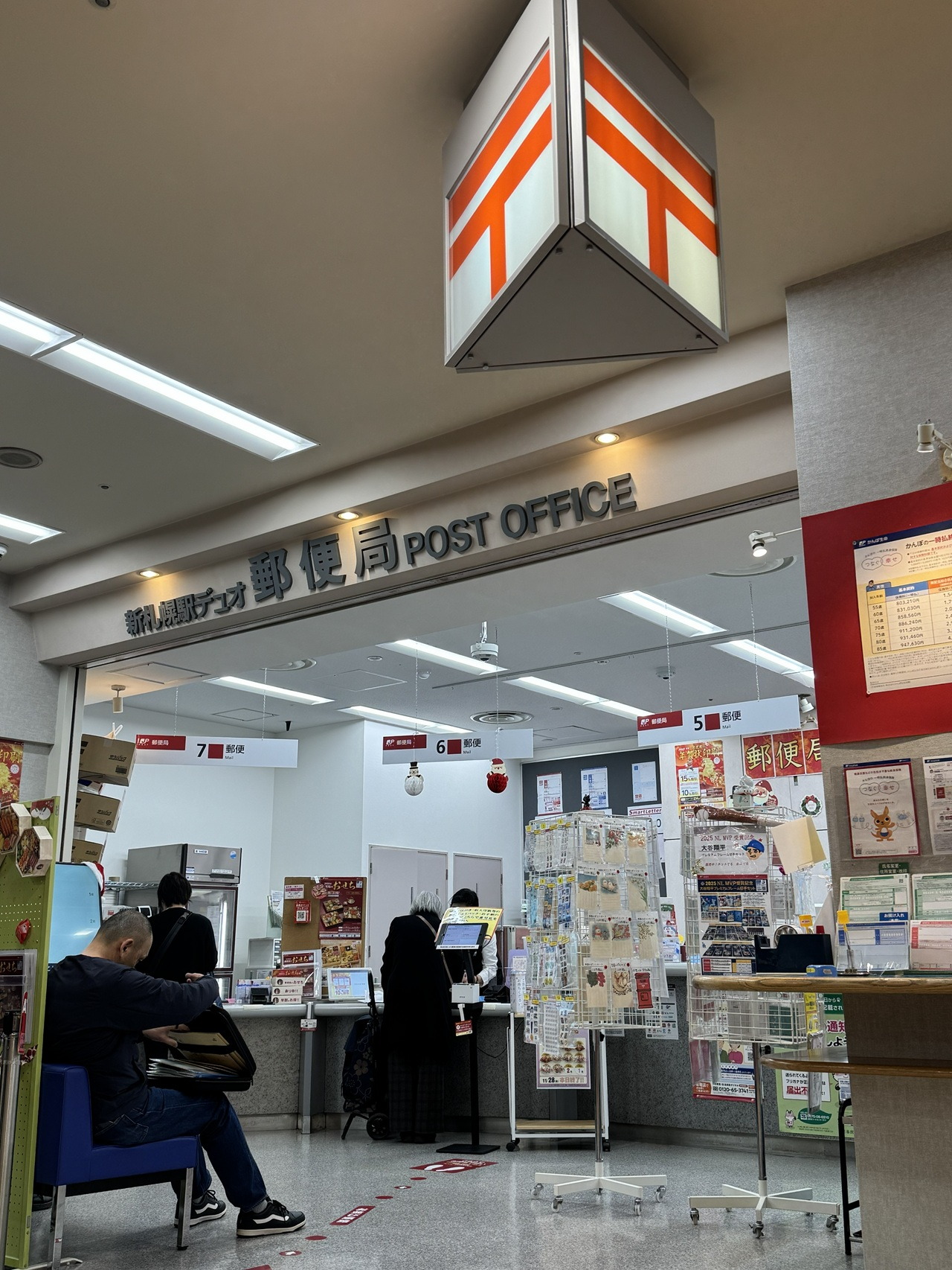 新札幌駅デュオ郵便局