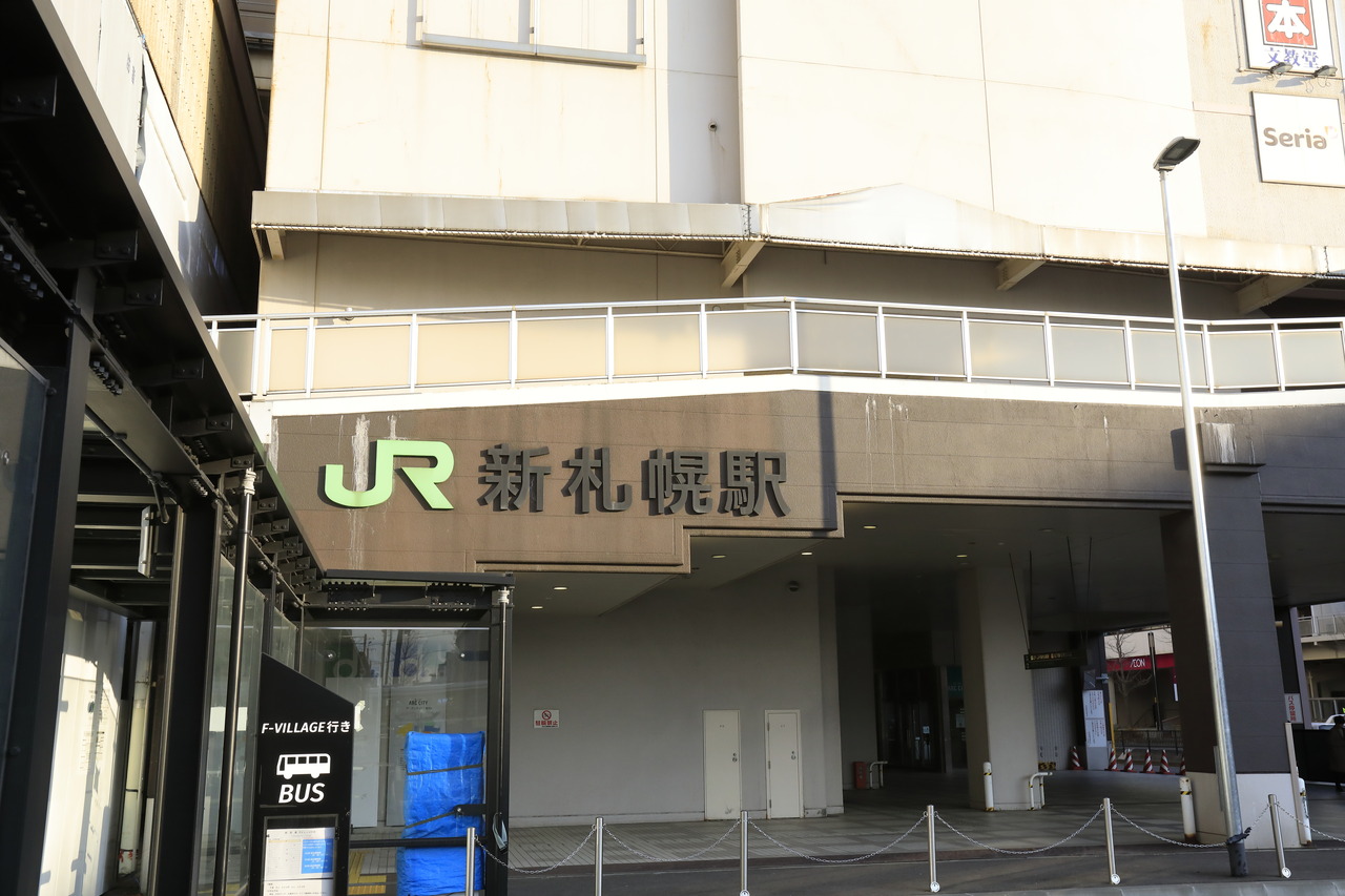 JR新札幌駅（1番出入口）