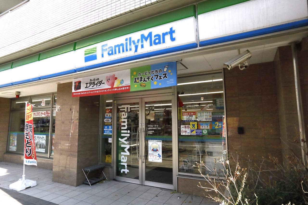 ファミリーマート 札幌南４条東２丁目店