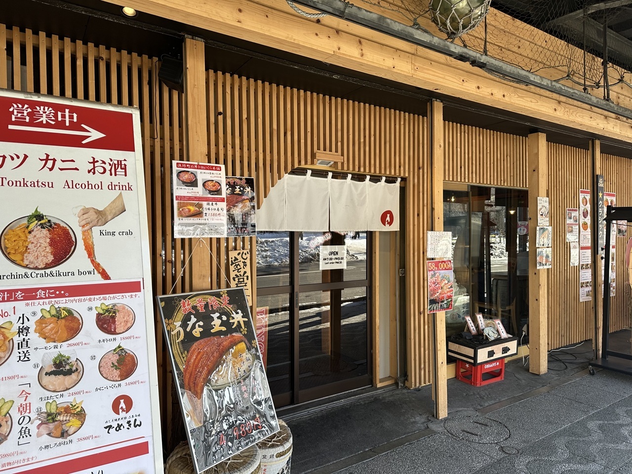 めしと純米別邸 二条市場でめきん