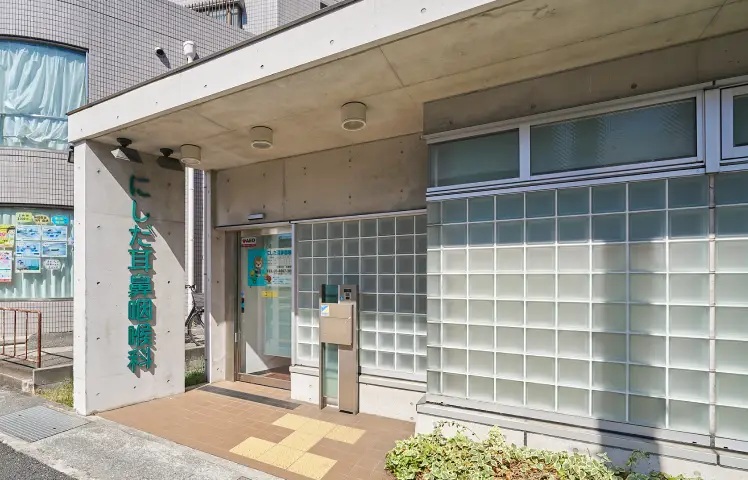 にしだ耳鼻咽喉科