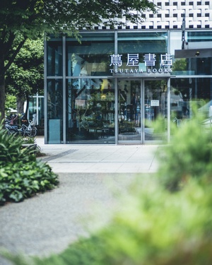 代官山 T-SITE