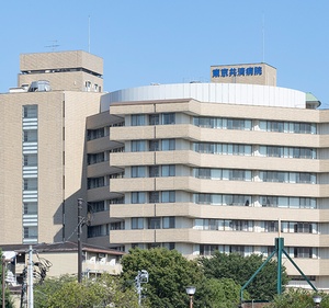 東京共済病院　