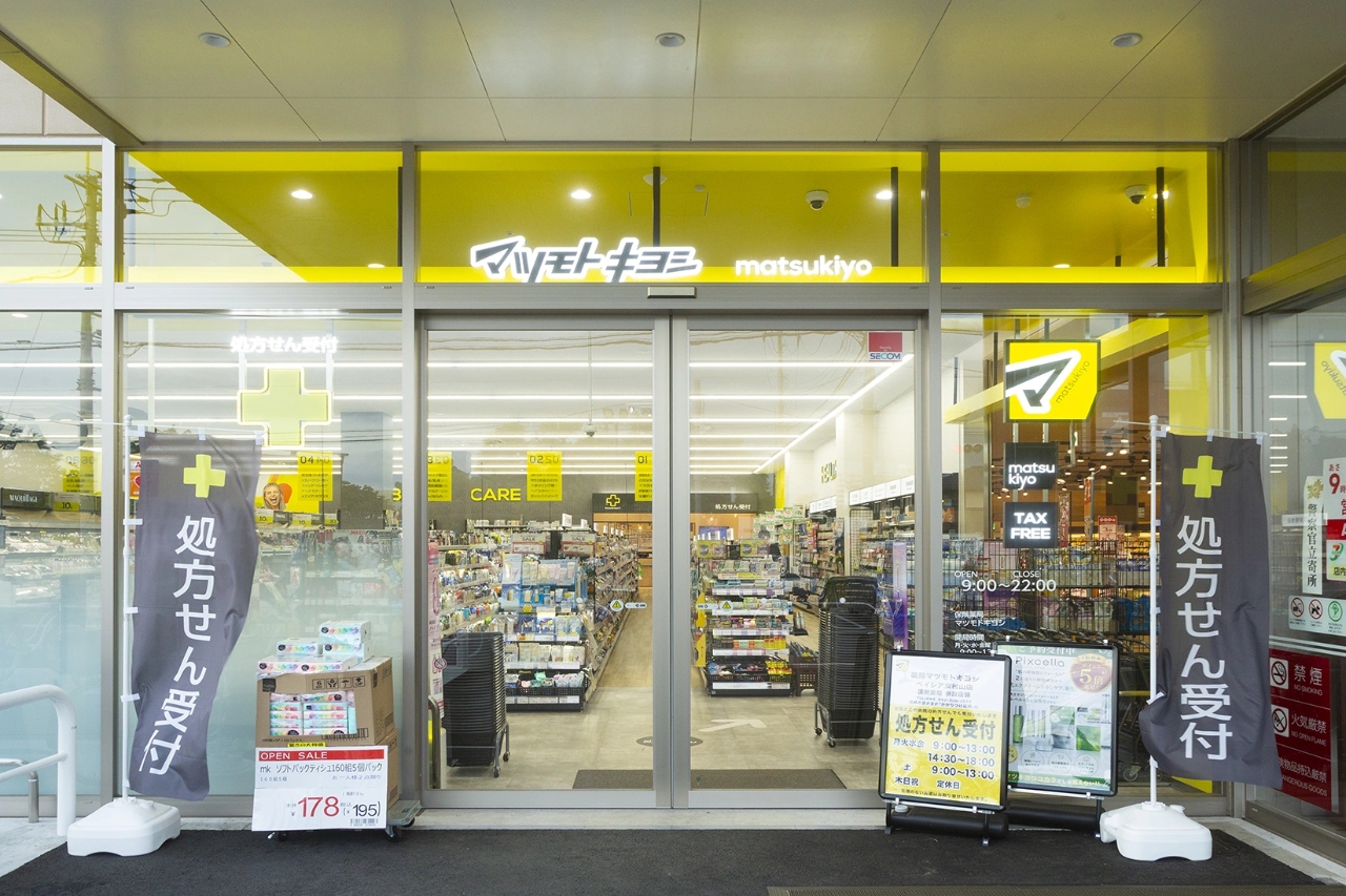 マツモトキヨシ ベイシア東村山店