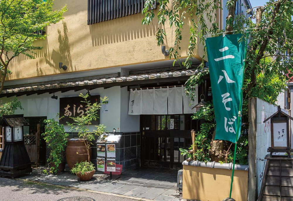 さらしな総本店 田無店