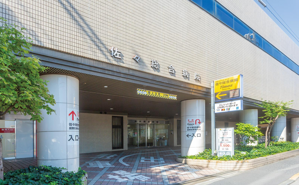 佐々総合病院