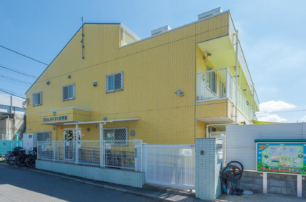 田無すくすく保育園