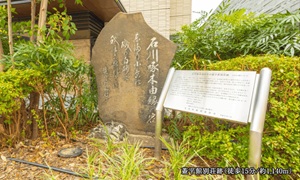 蓋平館別荘跡