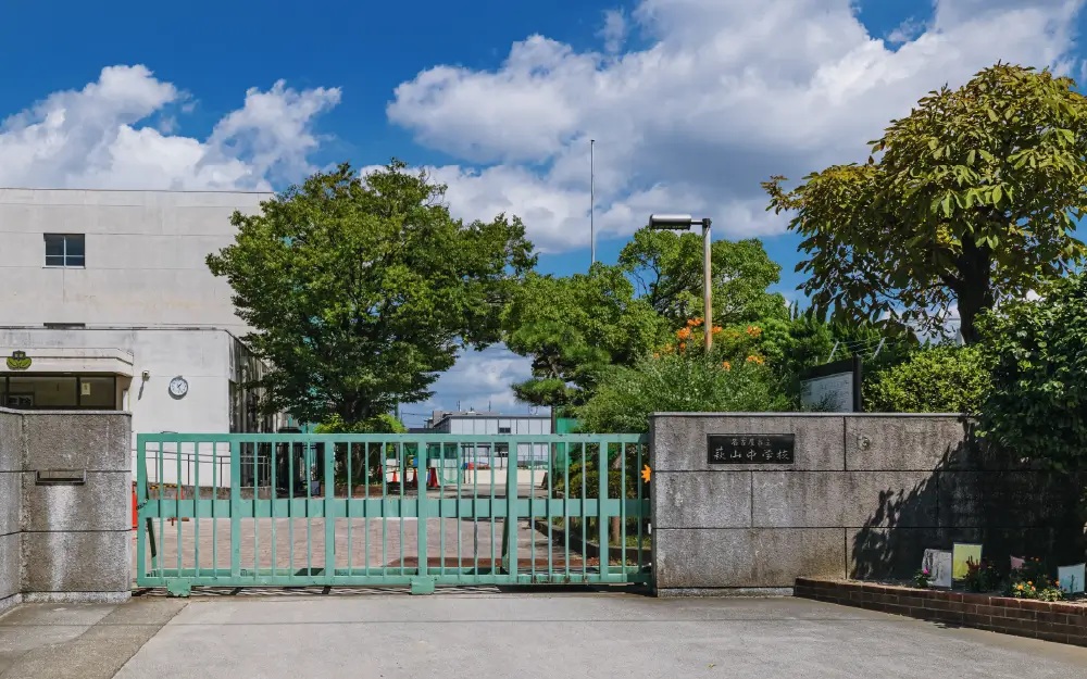市立萩山中学校