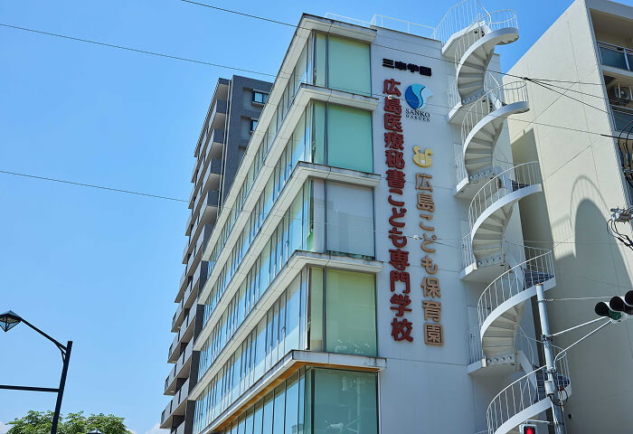 広島こども保育園