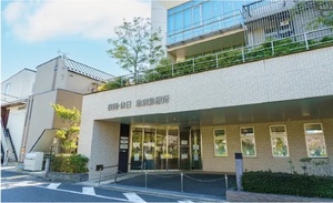 江戸川区医師会休日急病診療所