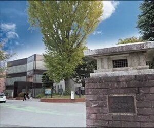 県立浦和高等学校