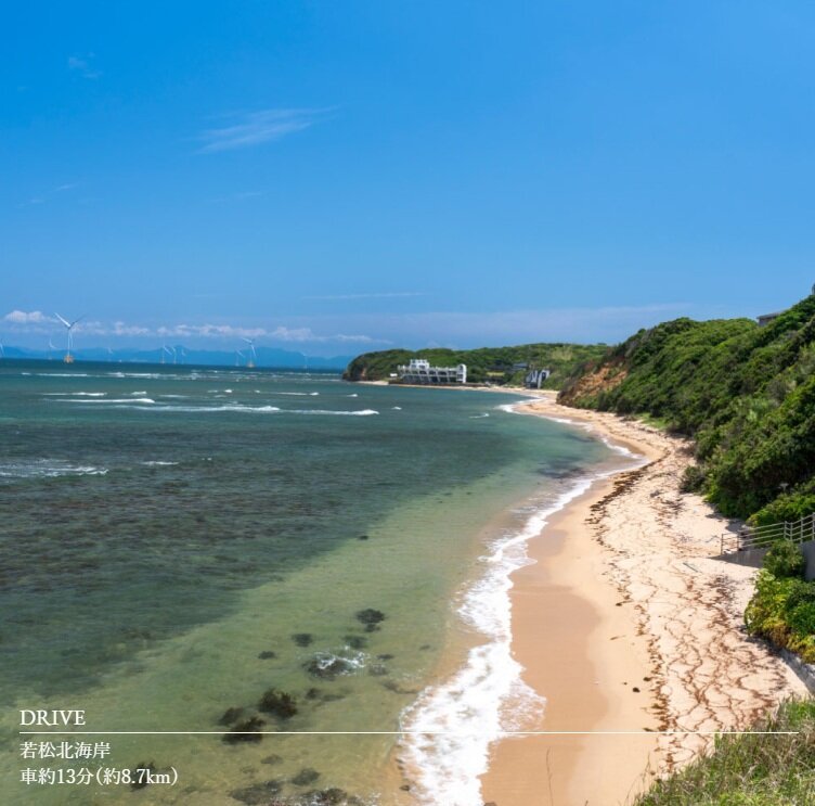 若松北海岸
