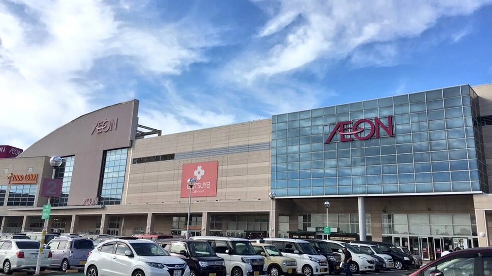 イオン若松ショッピングセンター
