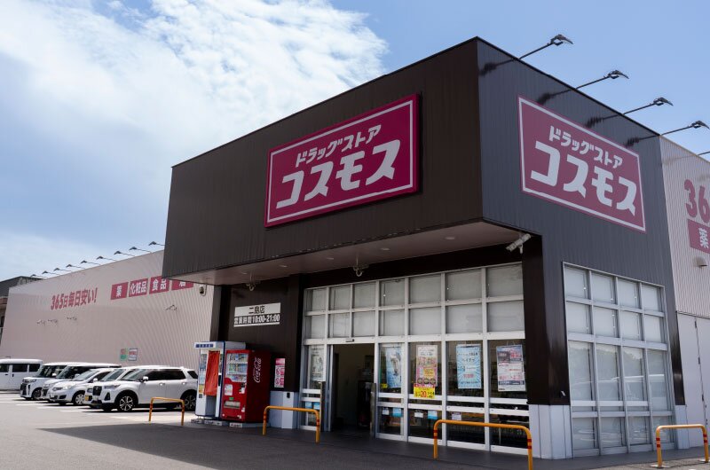 ドラッグストアコスモス 二島店