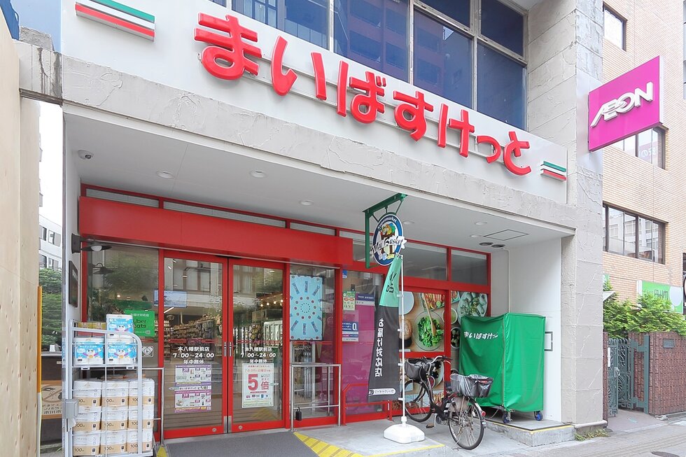 まいばすけっと 本八幡駅前店