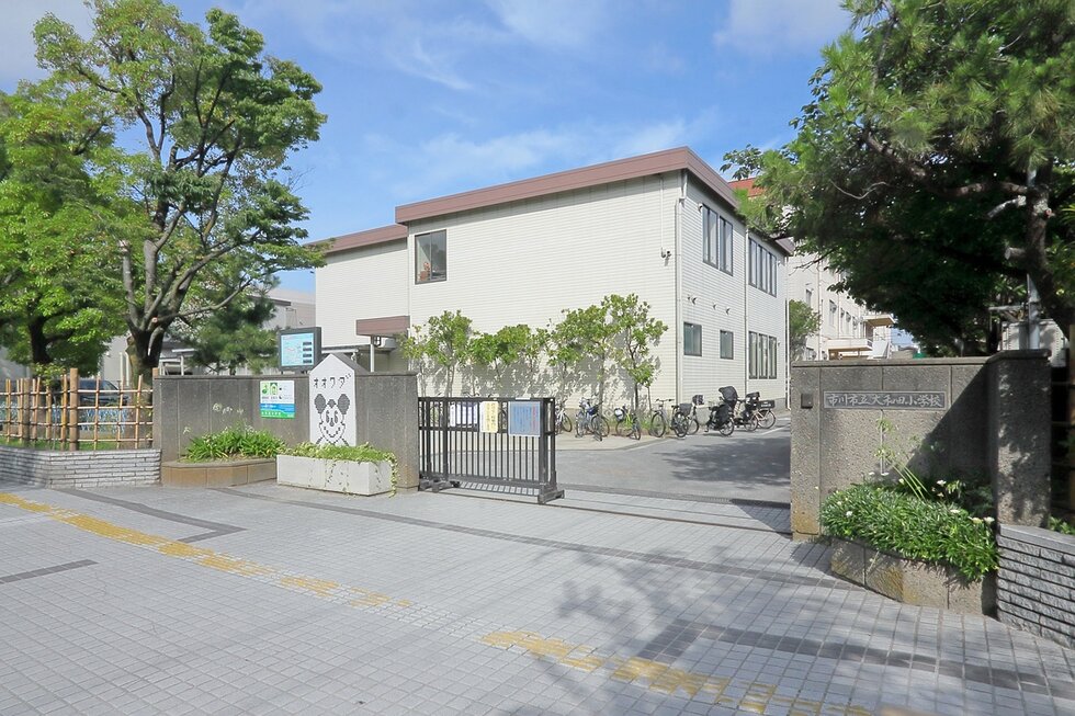 市立大和田小学校