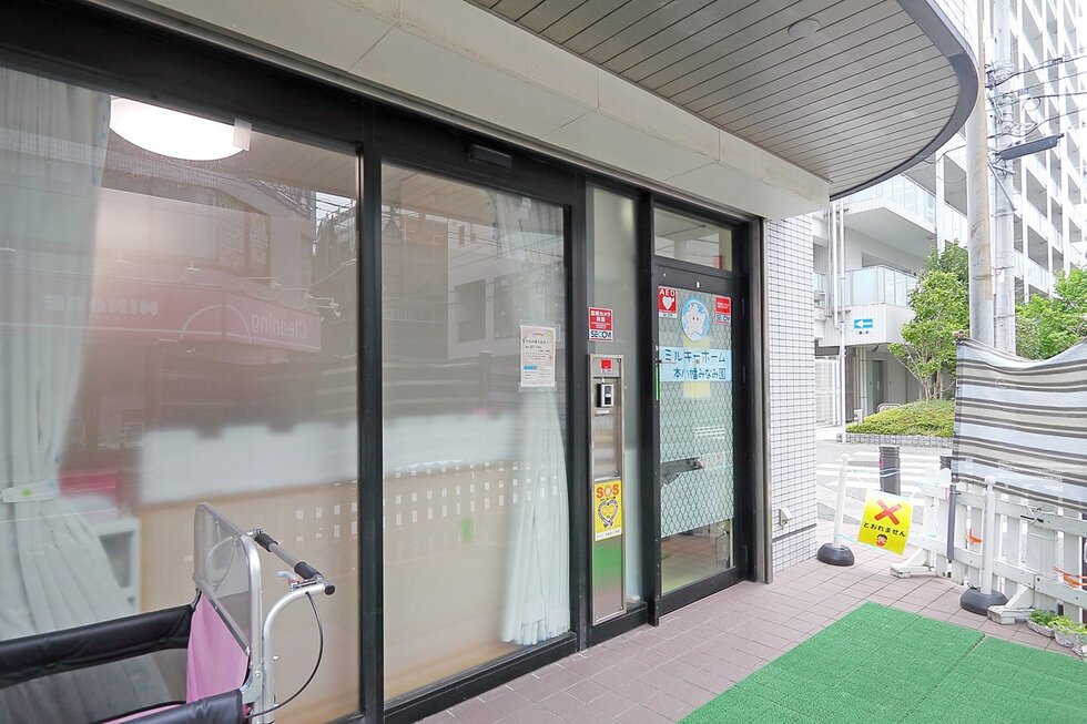 ミルキーホーム本八幡みなみ園