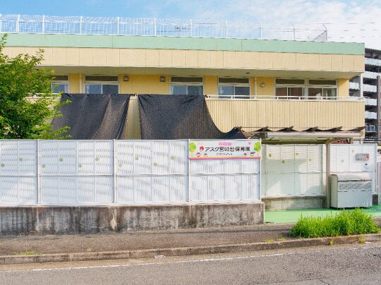 アスク宮崎台保育園
