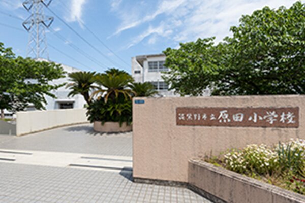 原田小学校