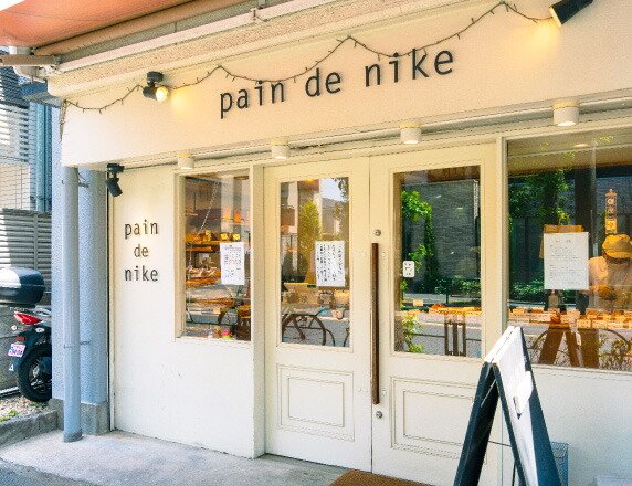 パン ド ニケ（Pain de Nike）