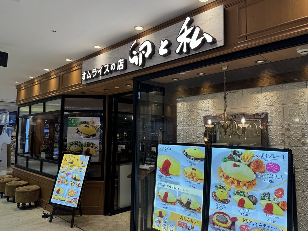 オムライスの店 卵と私 新さっぽろ店