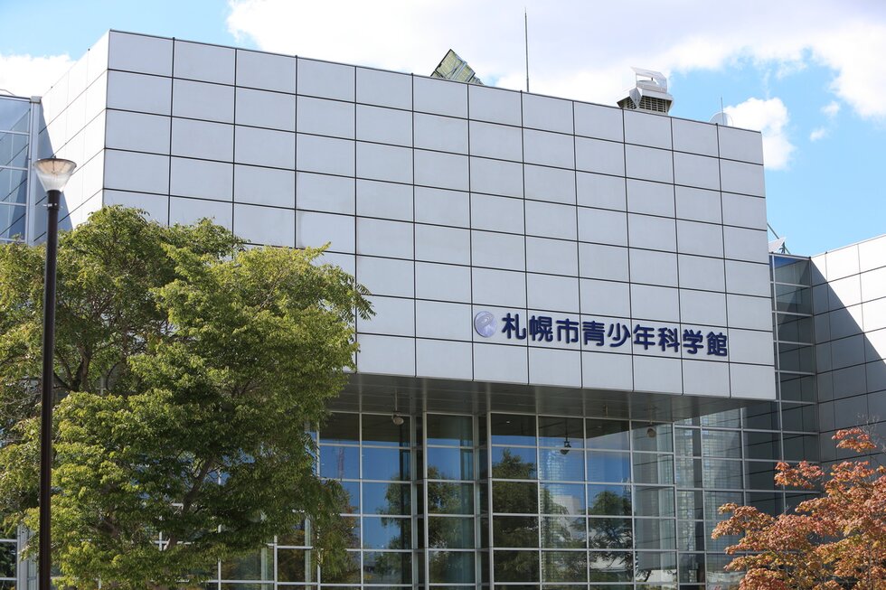 札幌市青少年科学館