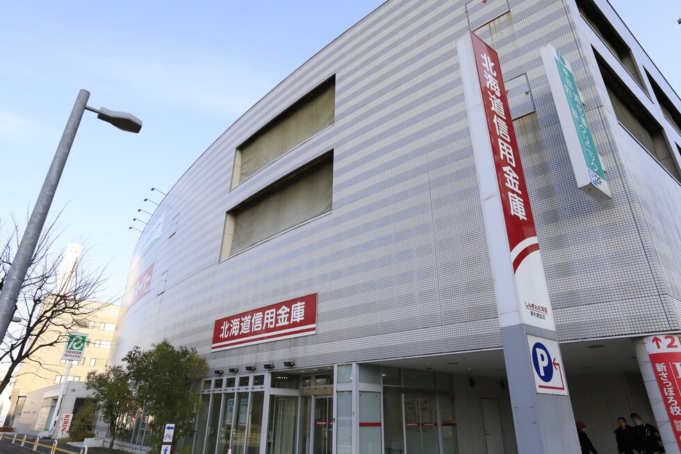 北海道信用金庫 新札幌支店
