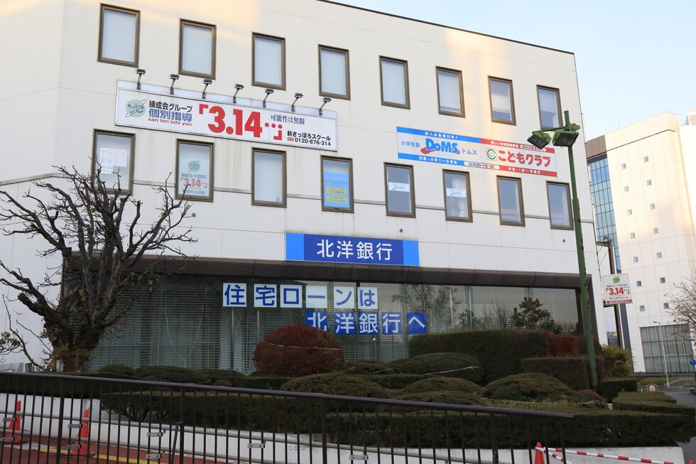 北洋銀行 厚別中央支店