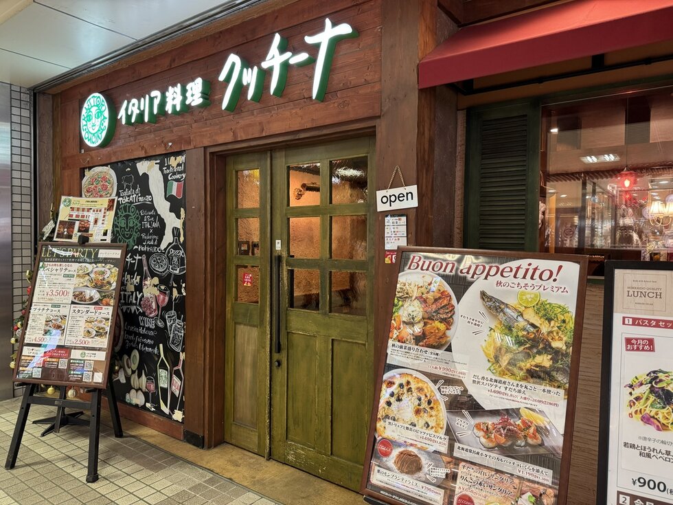 クッチーナ 新札幌duo店